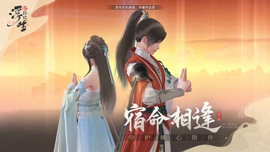 浮生忆玲珑最新版电脑版