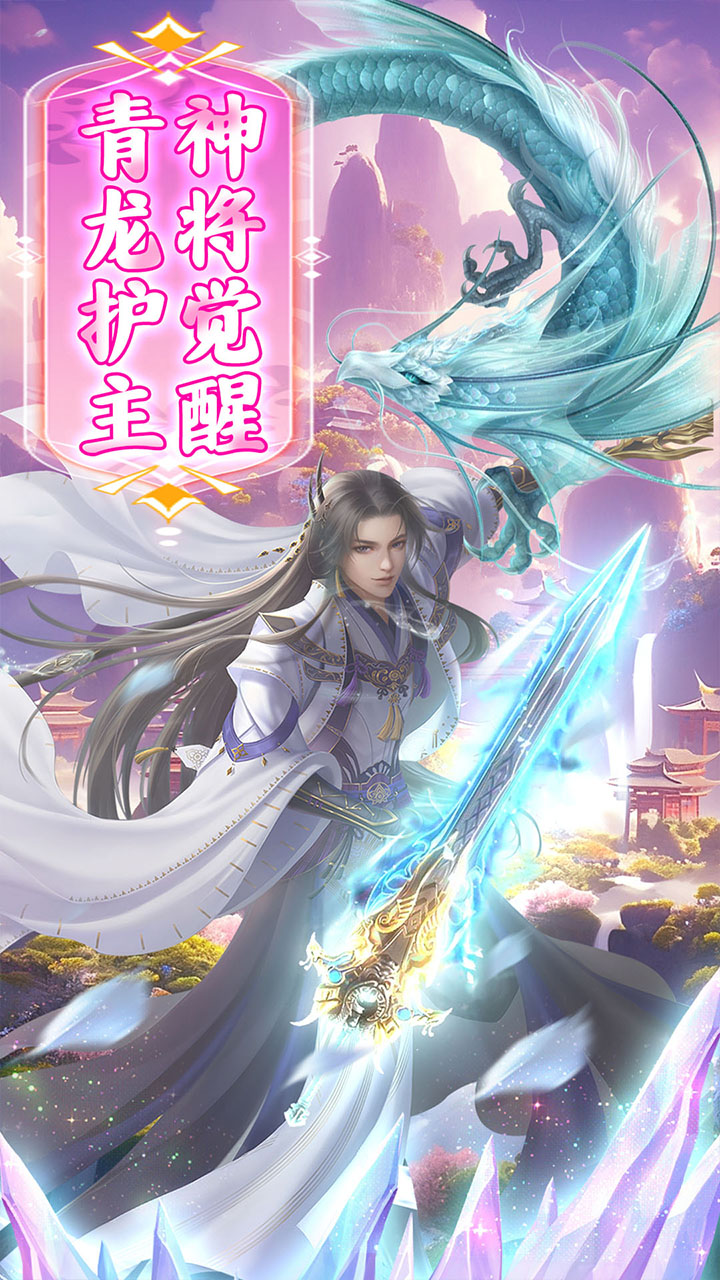 龙将斩千电脑版