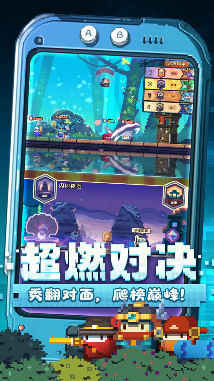 砰砰军团最新版电脑版