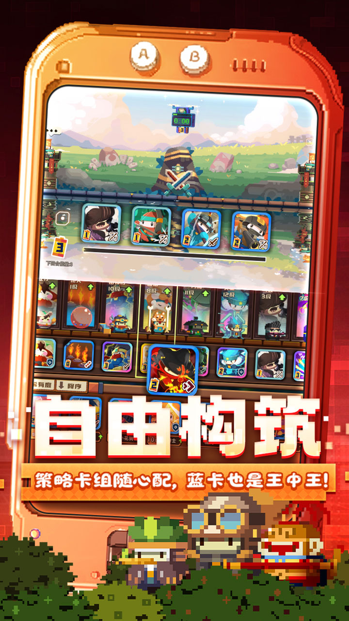 砰砰军团安卓版电脑版