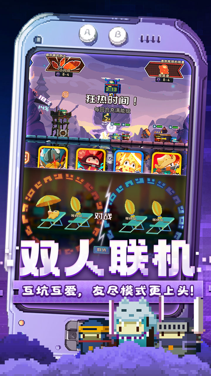 砰砰军团最新版电脑版