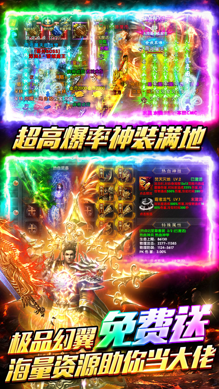 海蛇传奇欢乐破解版电脑版