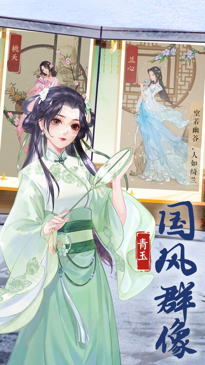 扶摇一梦电脑版
