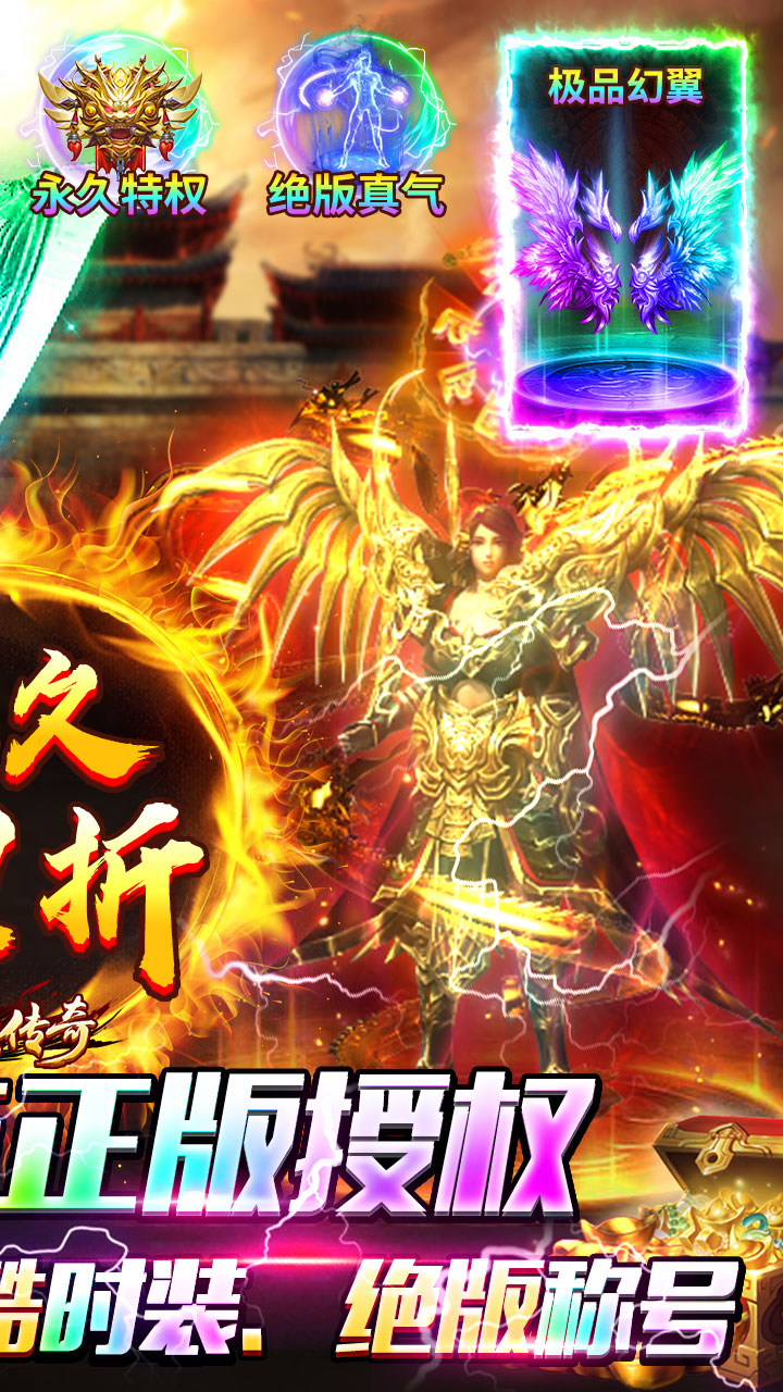 海蛇传奇欢乐破解版电脑版