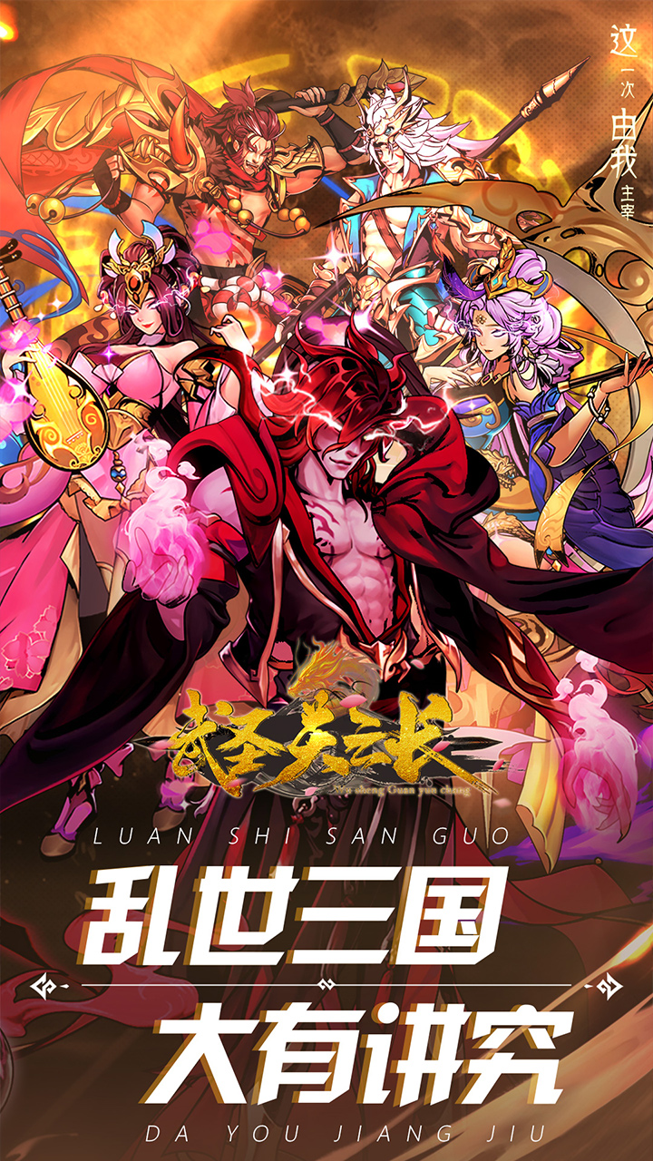 武圣关云长电脑版