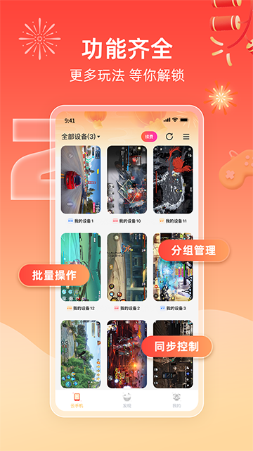 雷電云手機舊版本電腦版