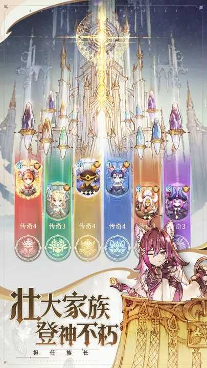 不朽家族电脑版