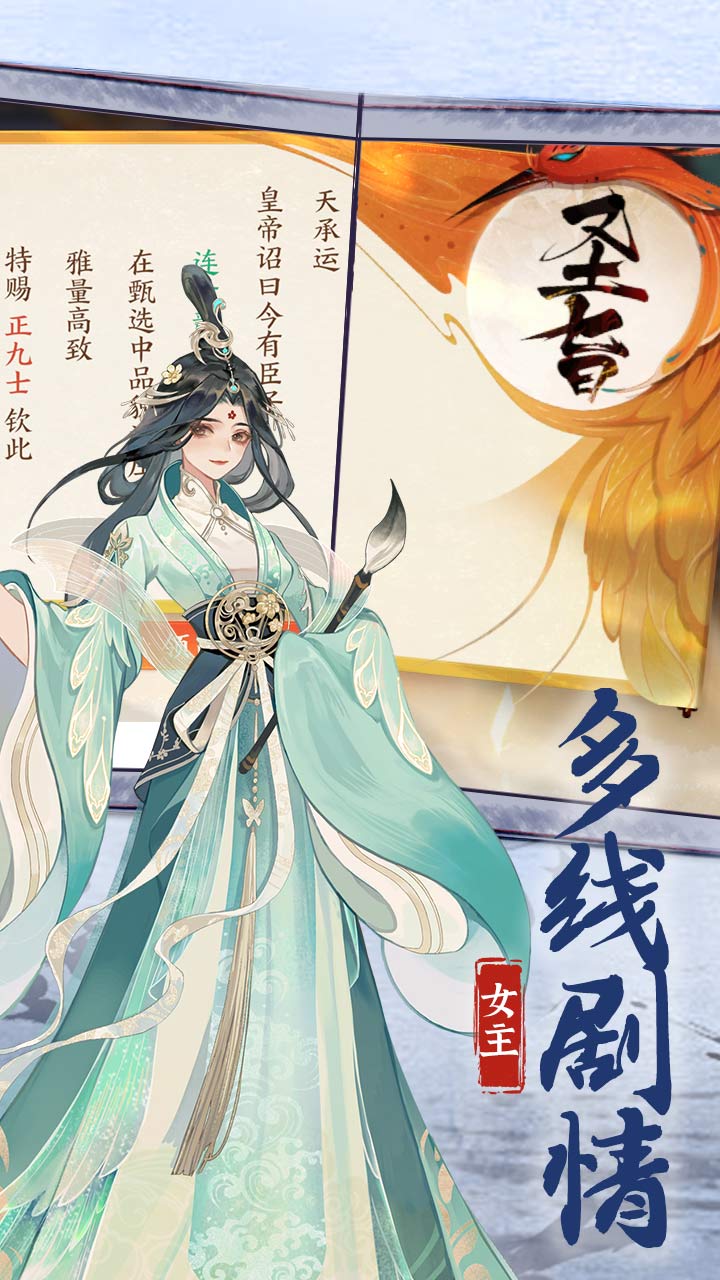 扶摇一梦电脑版