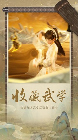 射雕手游电脑版