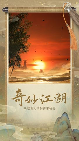 射雕手游电脑版