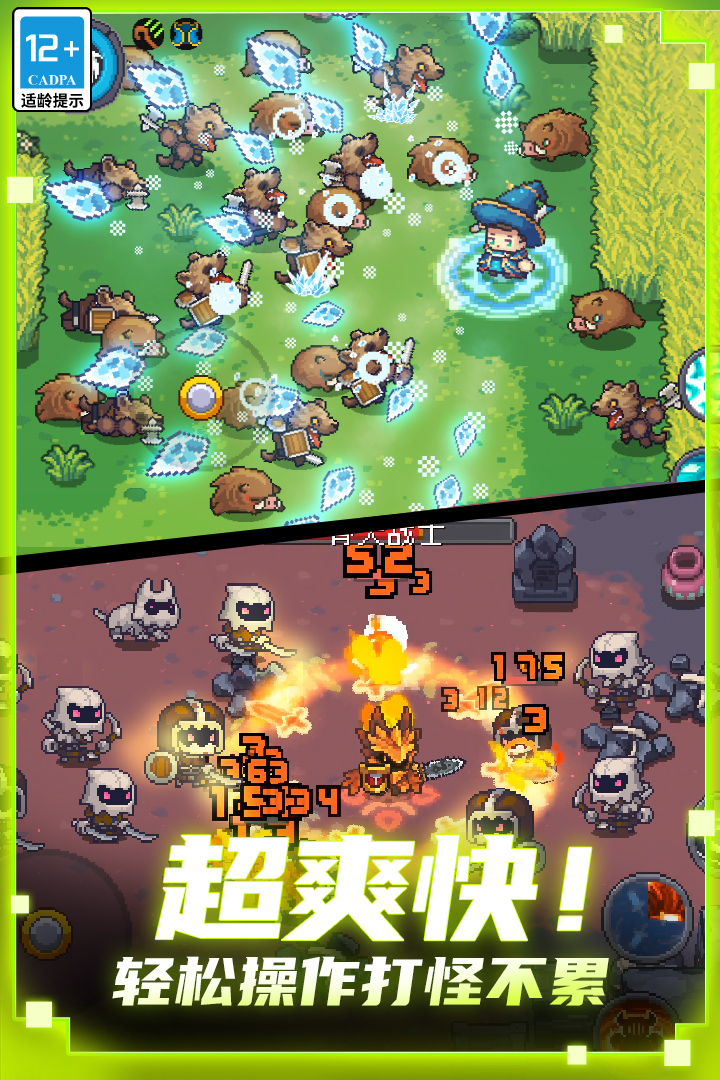 元气骑士前传国服电脑版