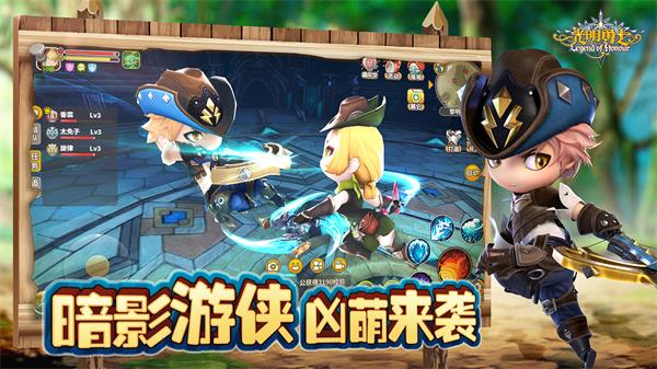 光明勇士手游电脑版