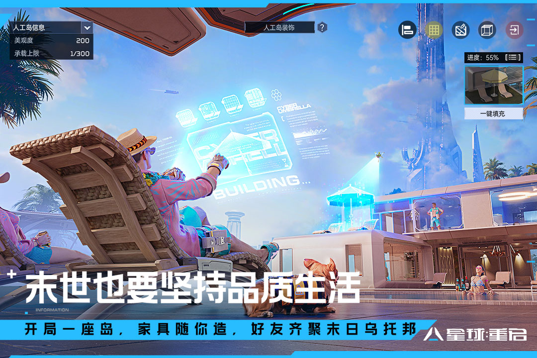 星球重启手机版