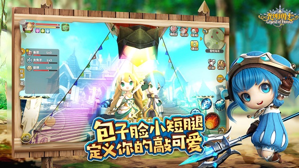 光明勇士手游电脑版