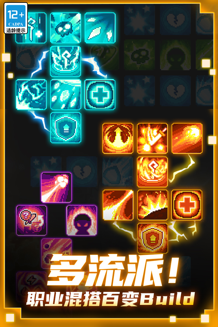 元气骑士前传国服电脑版
