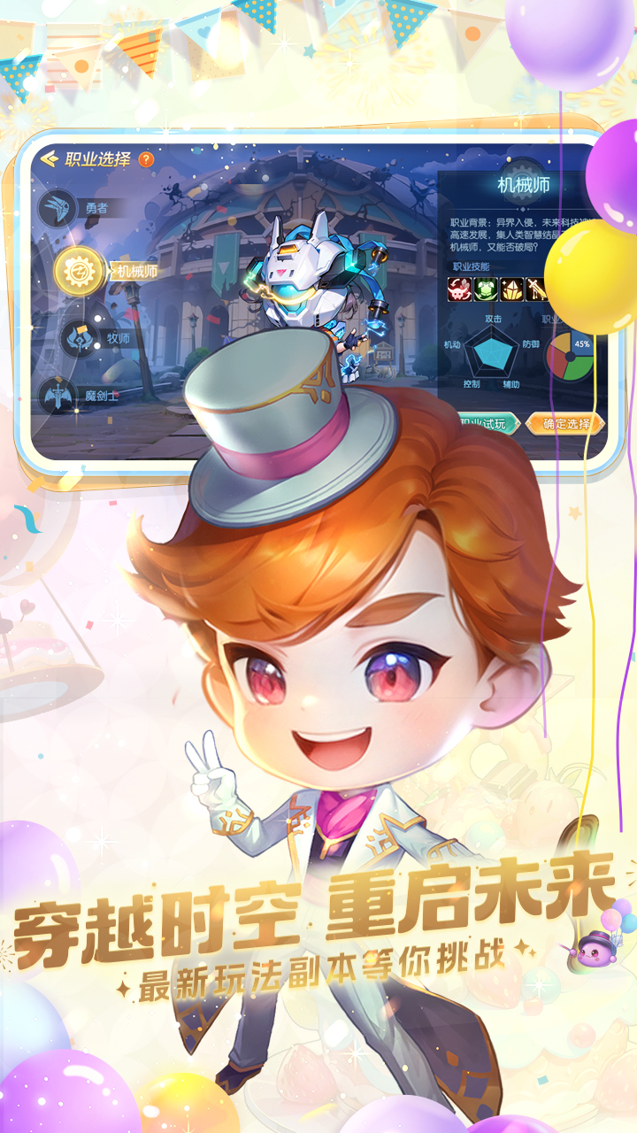 弹弹堂大冒险手游电脑版
