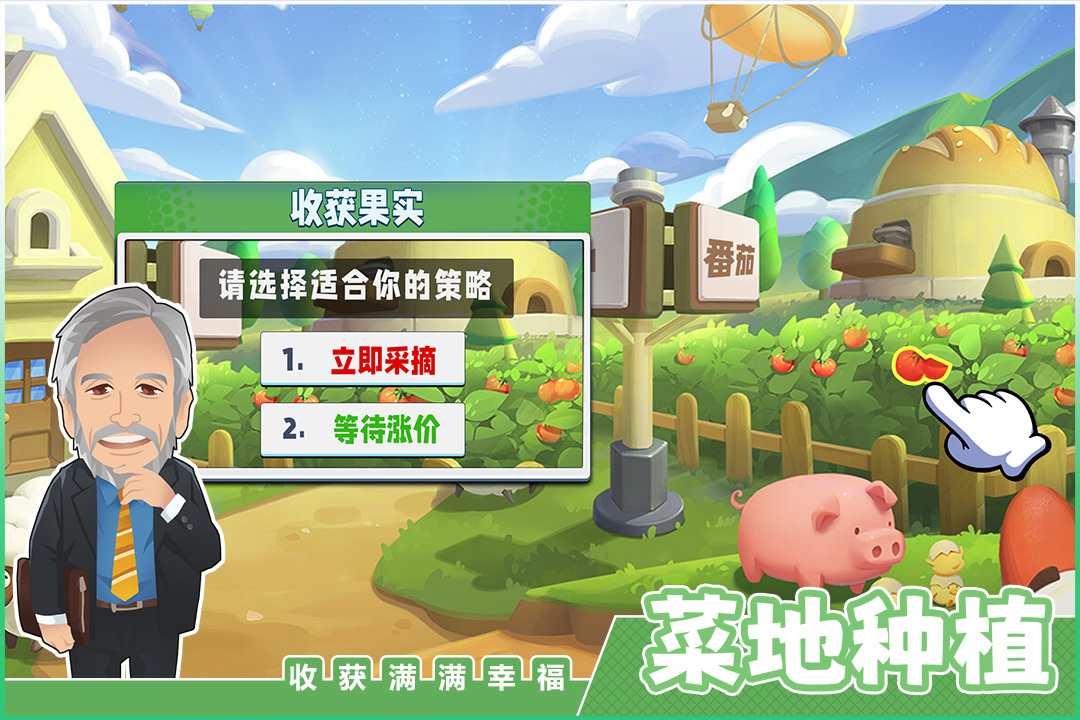 商业都市无限金币电脑版