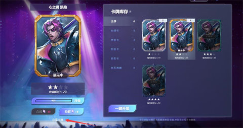 英雄联盟星光纪念册怎么送人4