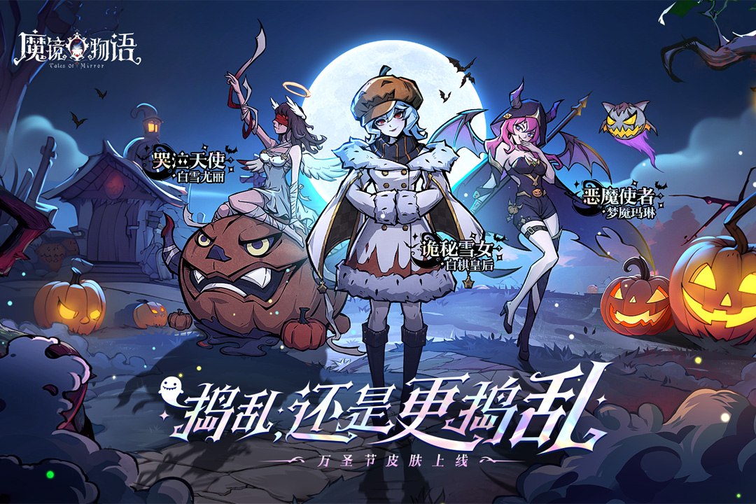 魔镜物语gm版电脑版
