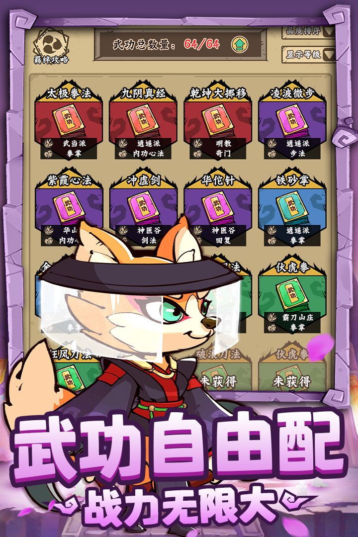 调皮小动物手机版电脑版