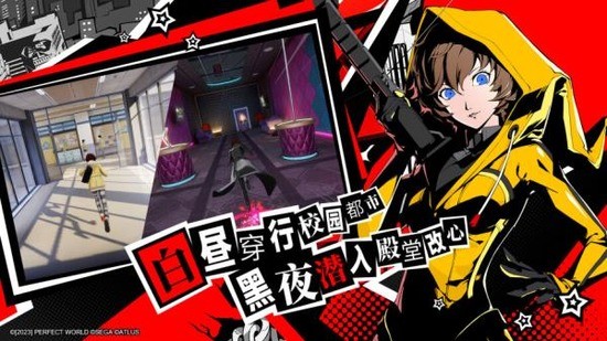 女神异闻录夜幕魅影电脑版