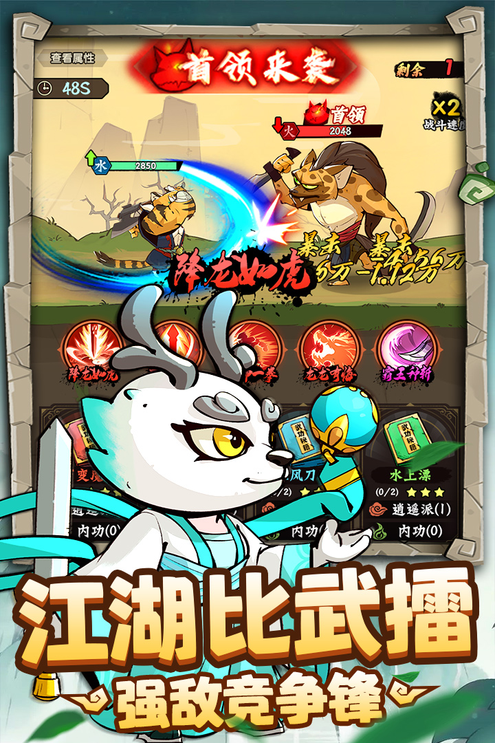 调皮小动物最新版电脑版