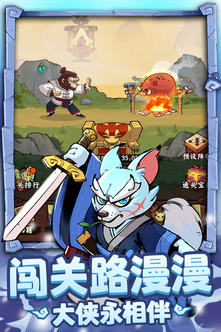 调皮小动物手机版电脑版
