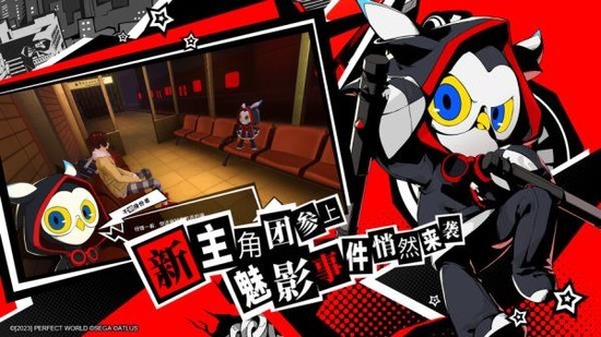 女神异闻录夜幕魅影电脑版