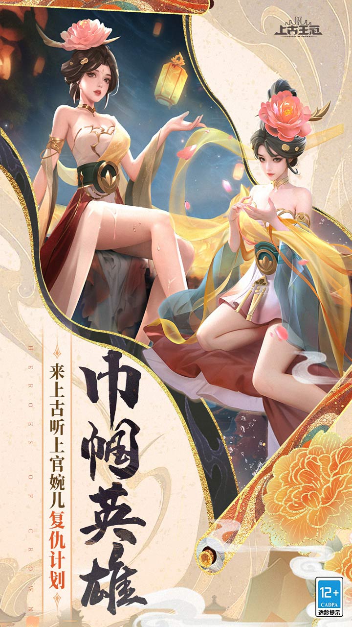 上古王冠无敌版