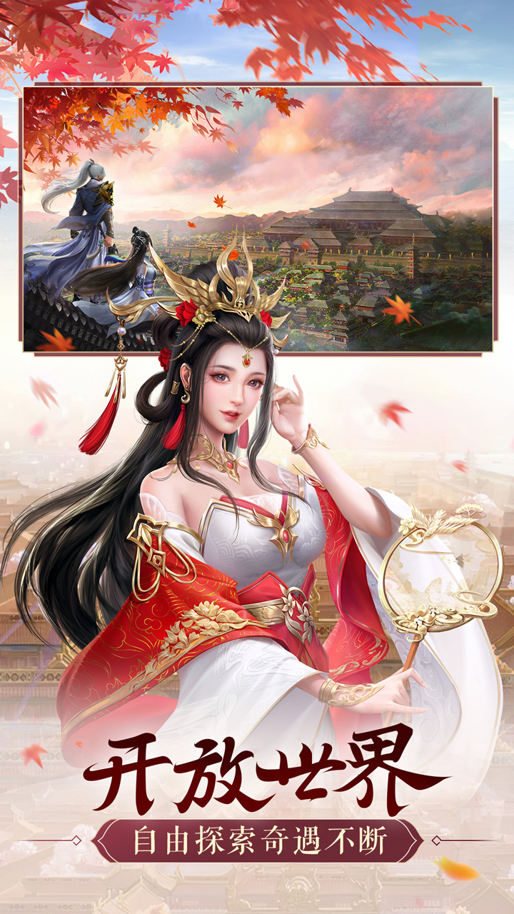 鸿图归来手游官方版电脑版