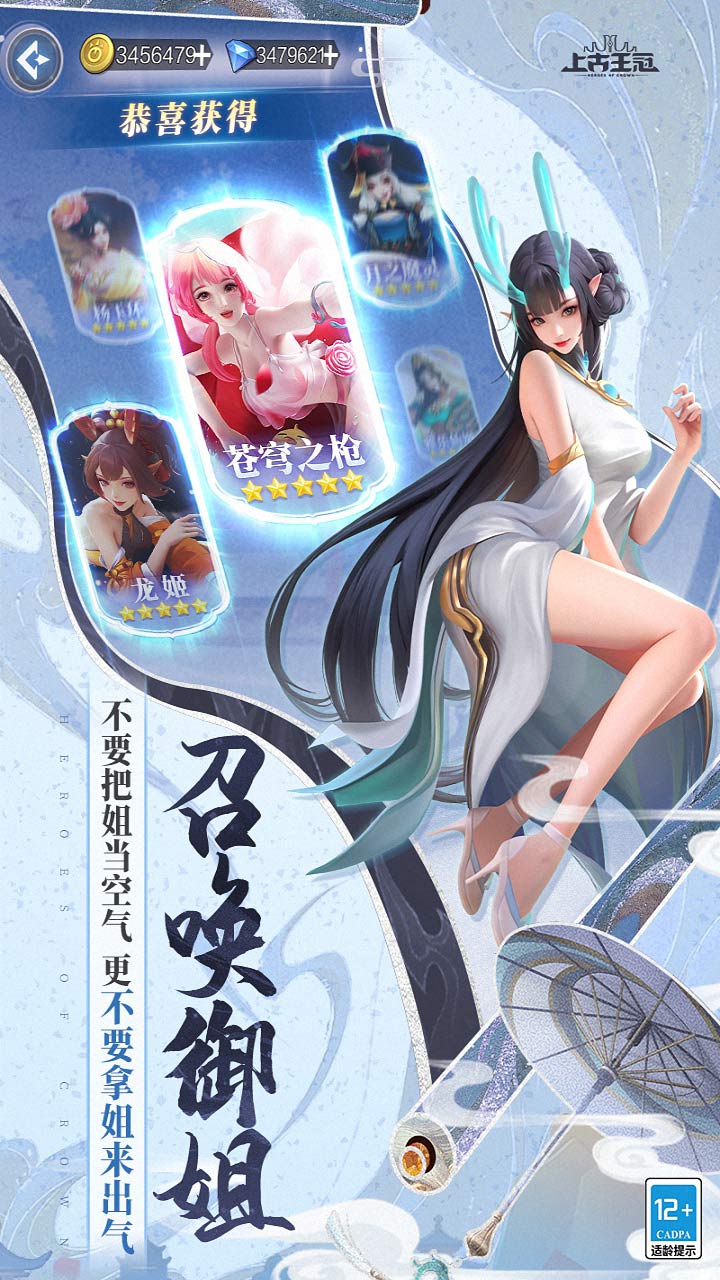 上古王冠无敌版