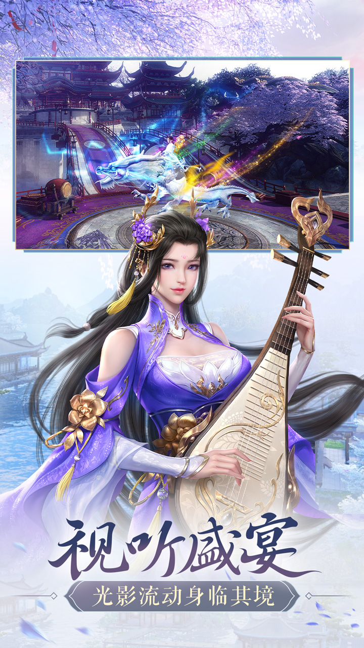 鸿图归来手游官方版电脑版