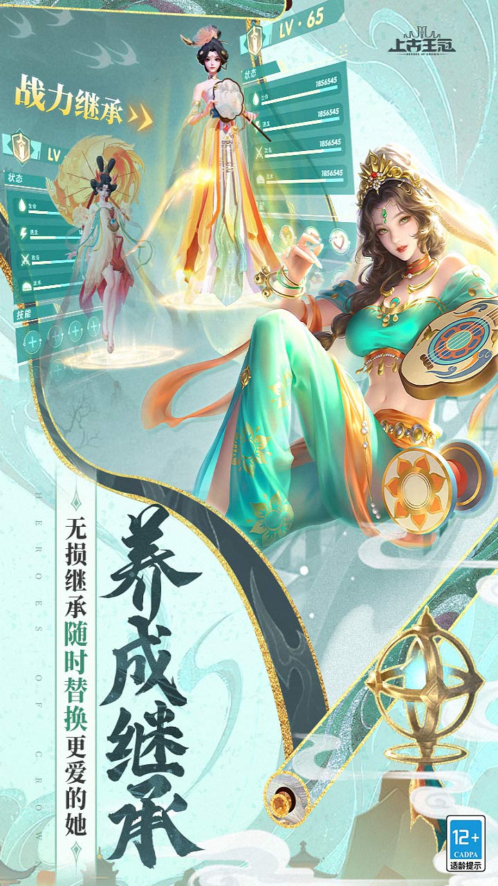 上古王冠无敌版