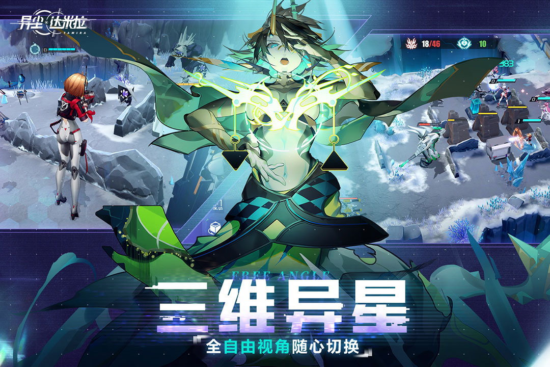 异尘达米拉pc端电脑版