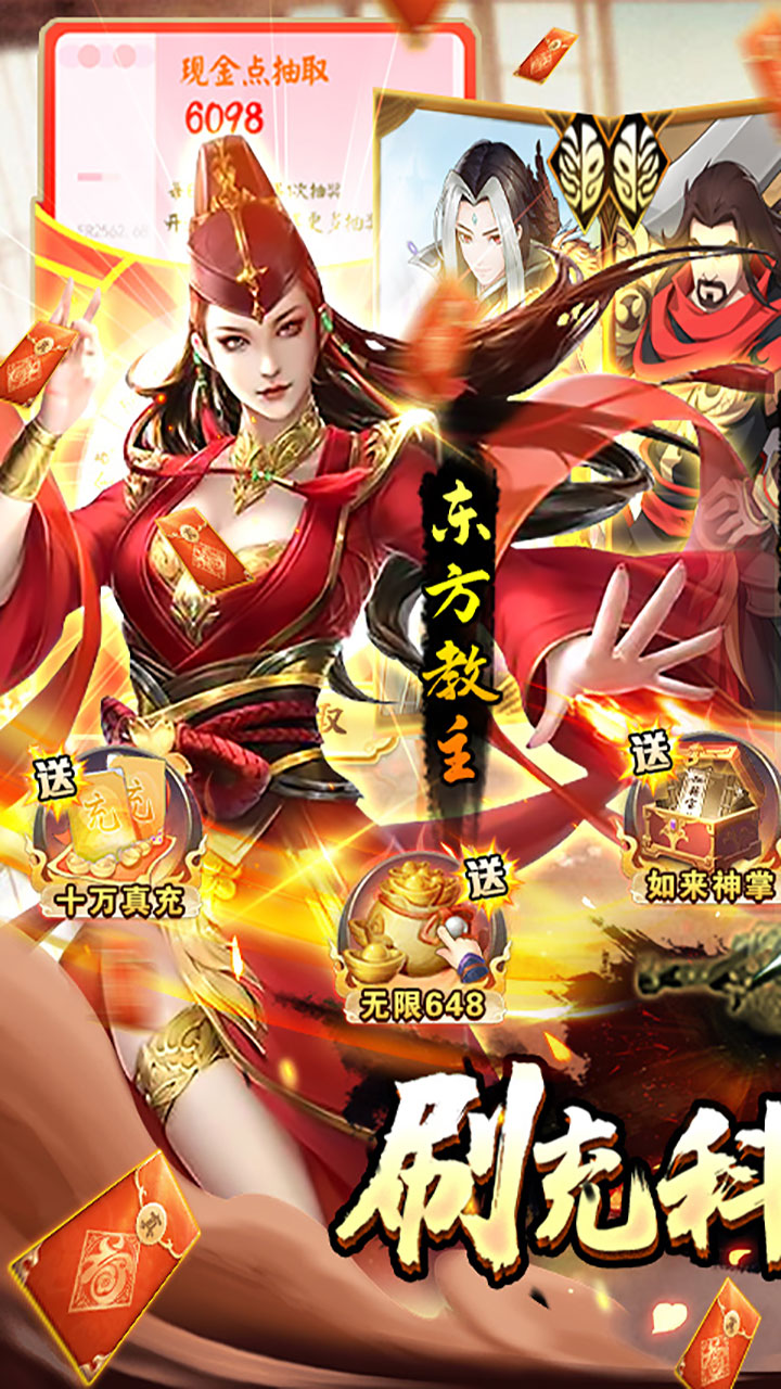 剑与江山破解版电脑版
