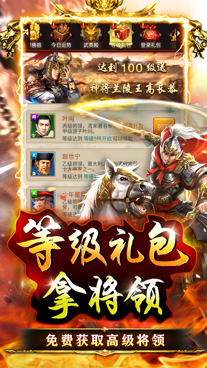 百战无双开局黄飞鸿电脑版