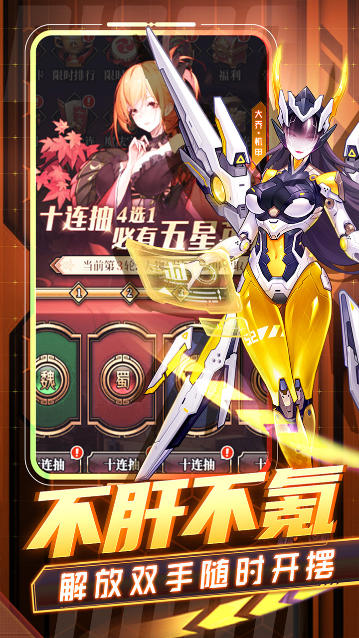 远征将士折扣版电脑版