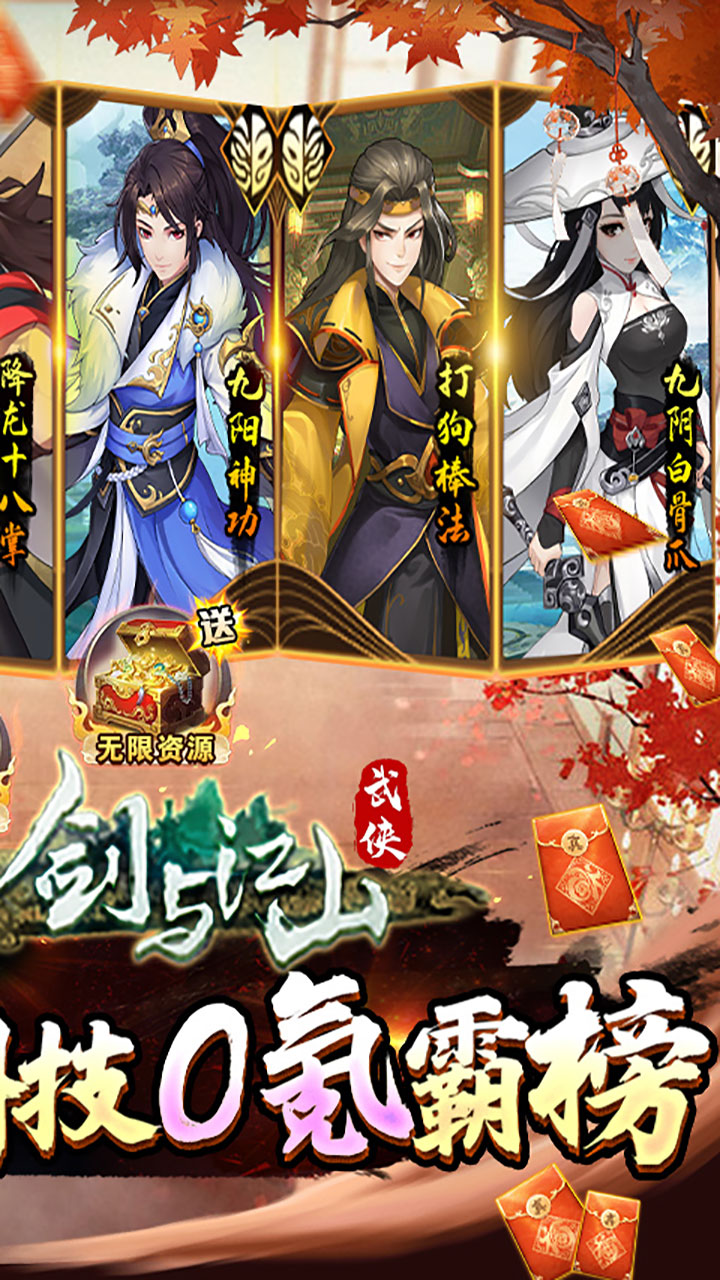剑与江山破解版电脑版