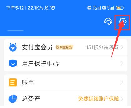 支付宝怎么改实名认证2