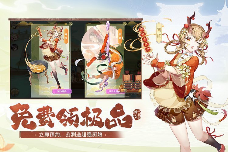 神州千食舫电脑版