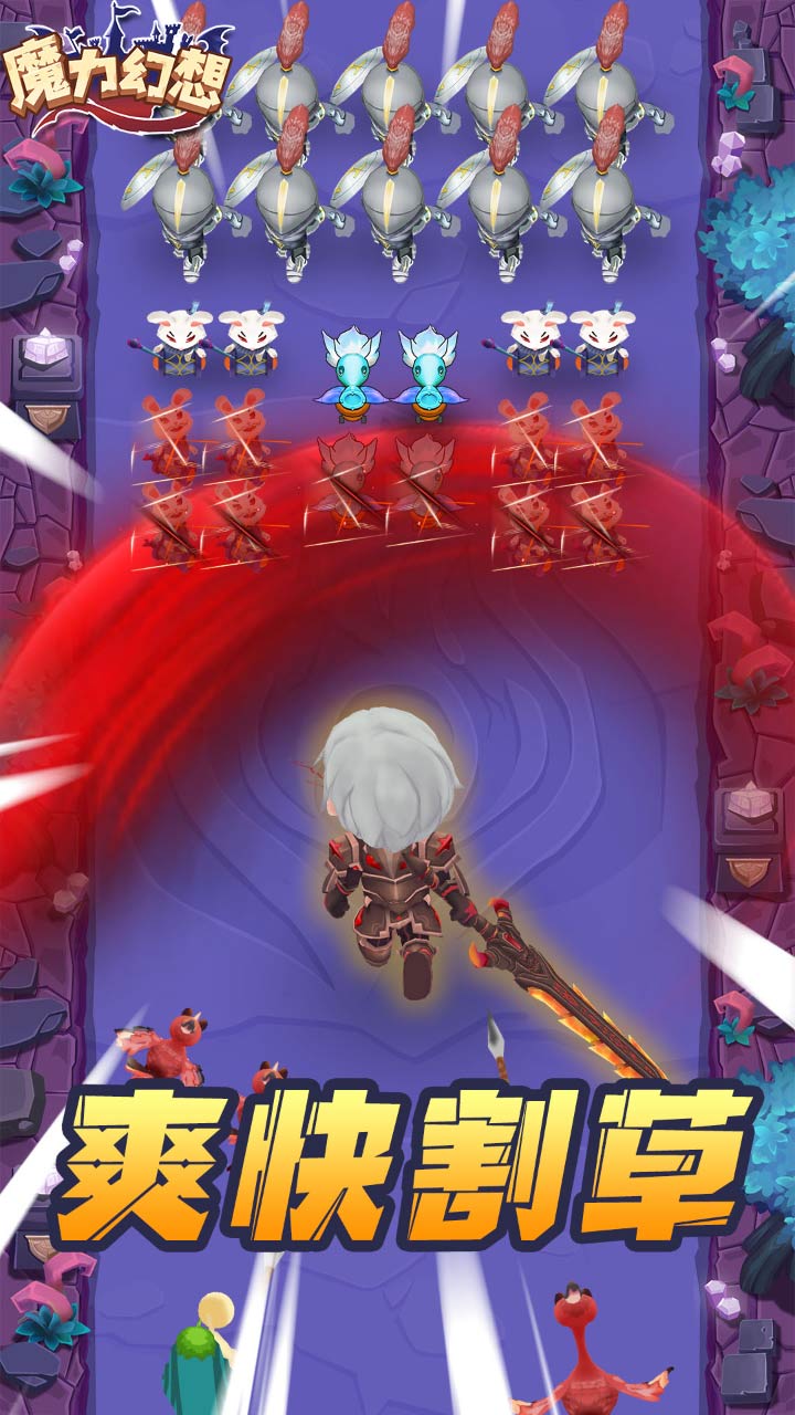 魔力幻想九游版电脑版