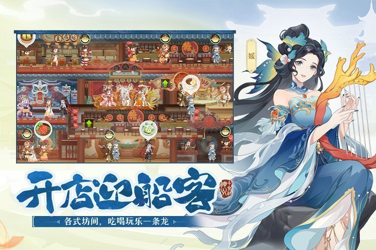 神州千食舫电脑版
