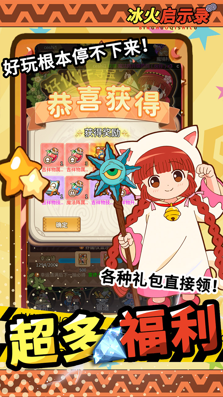 冰火启示录单机版电脑版