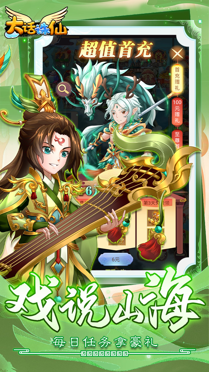 大话诛仙电脑版