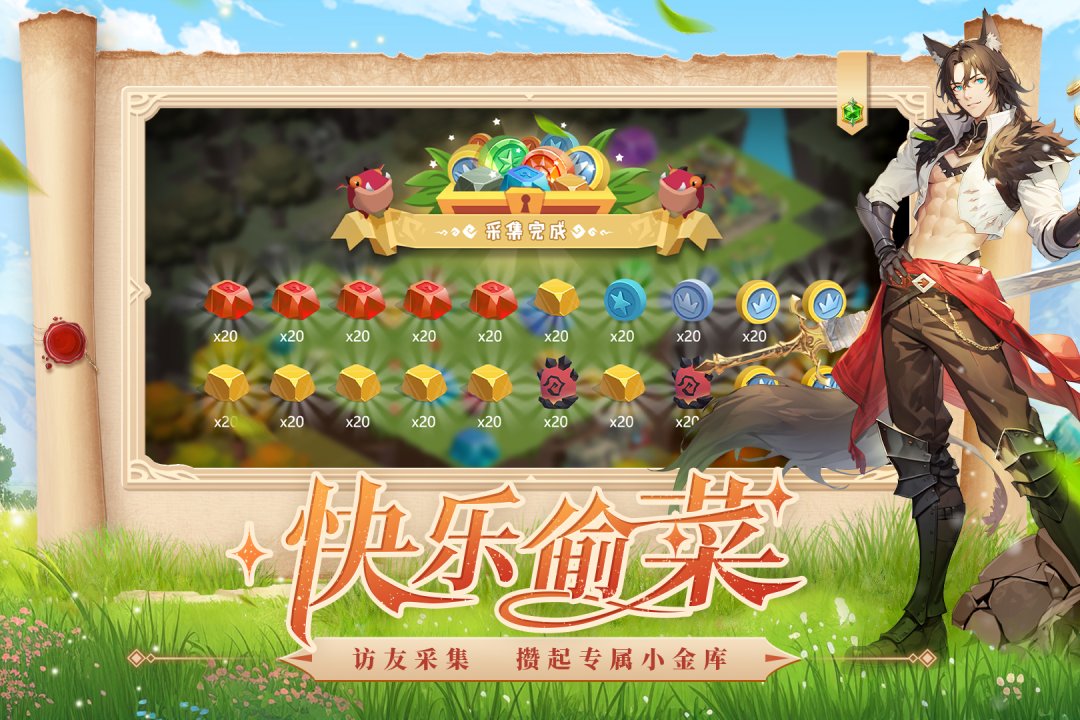奇异大陆电脑版