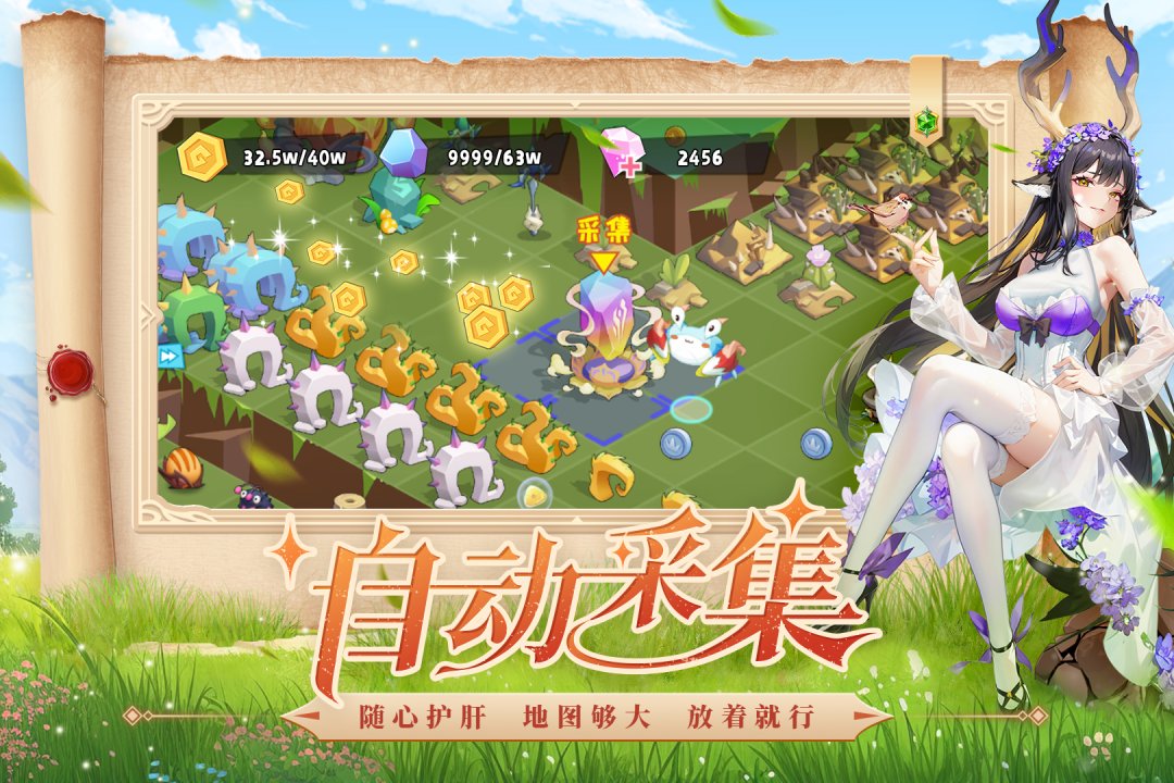 奇异大陆电脑版