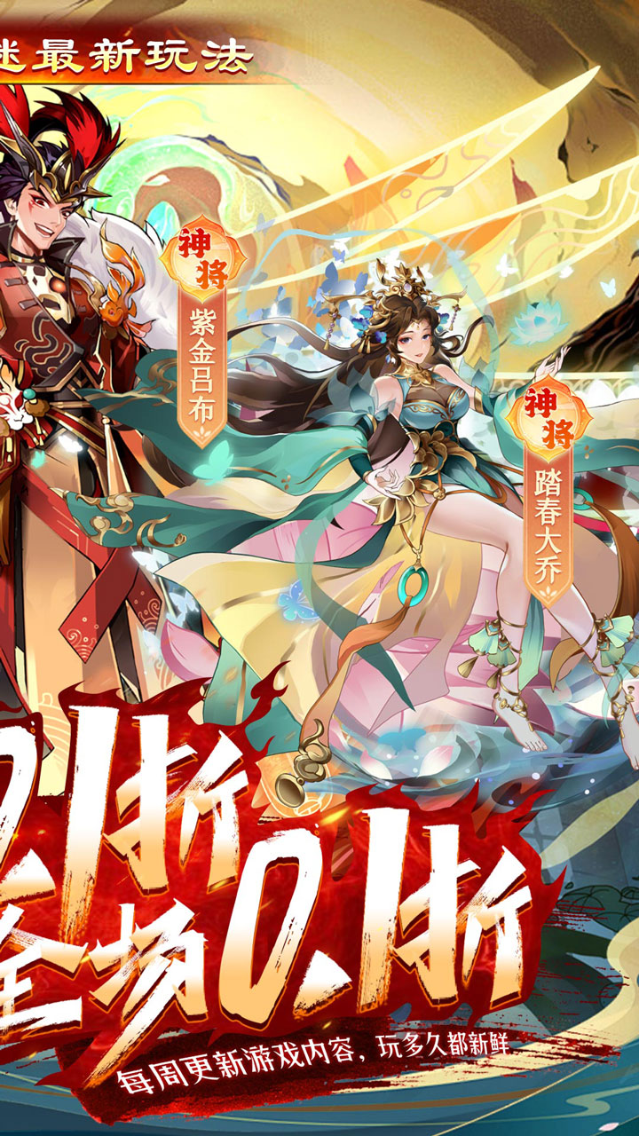 拿下三国少年名将0.1折