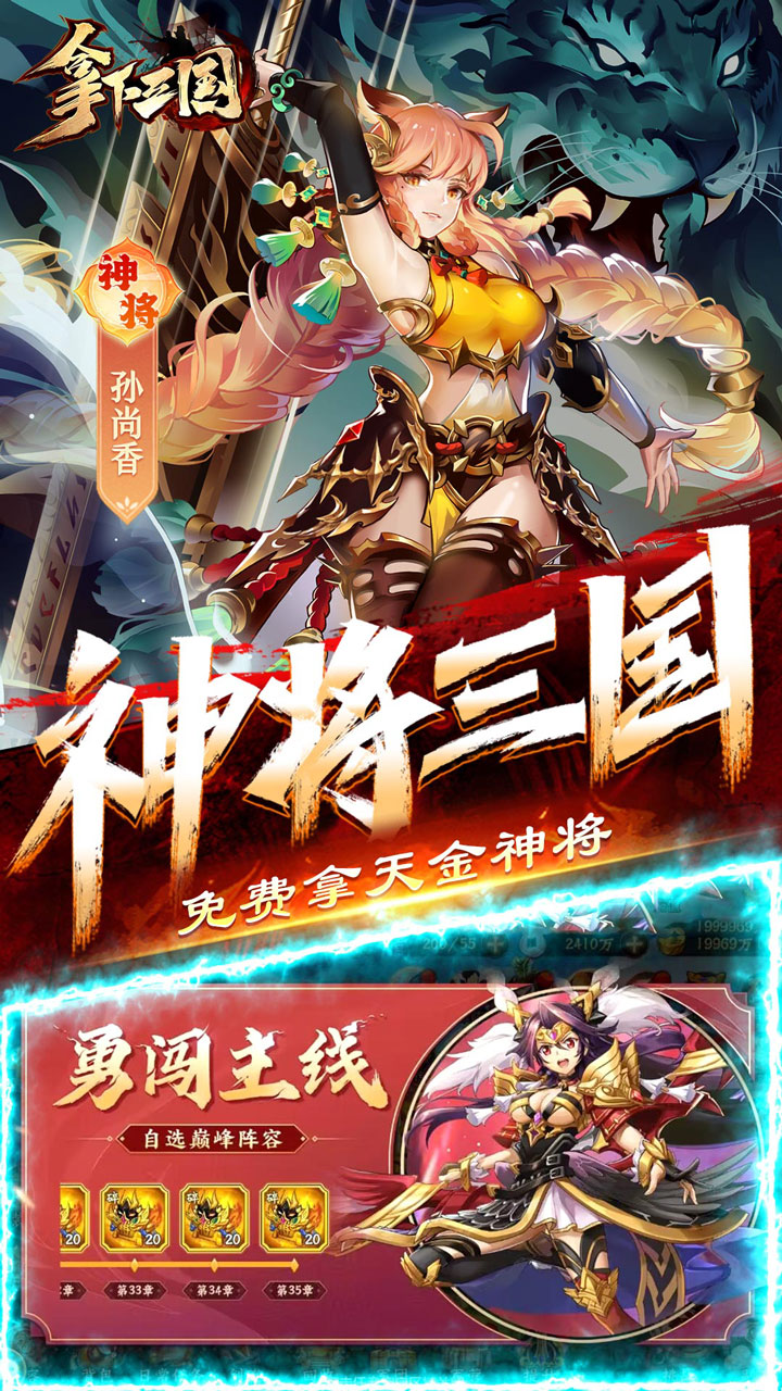 拿下三国少年名将0.1折