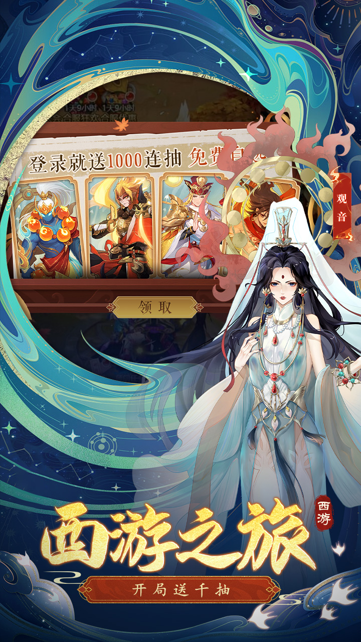 神行九歌青丘服电脑版