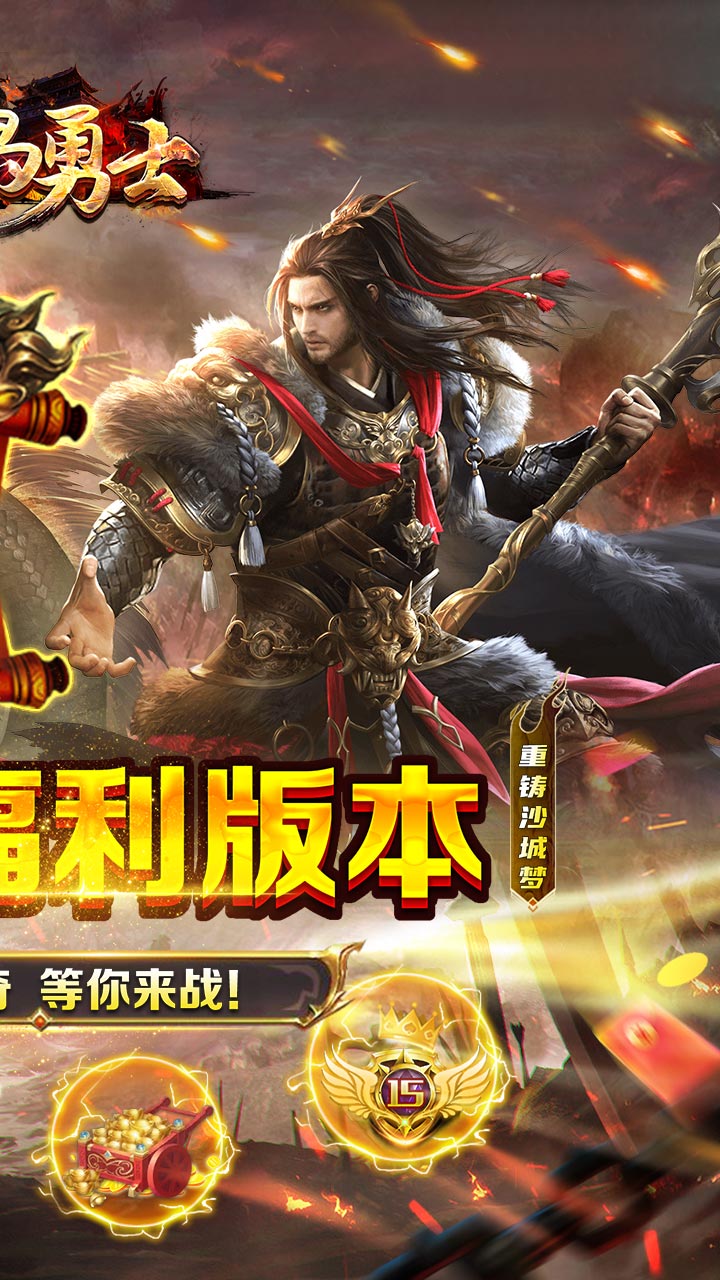 海岛勇士0.1折冰雪之王